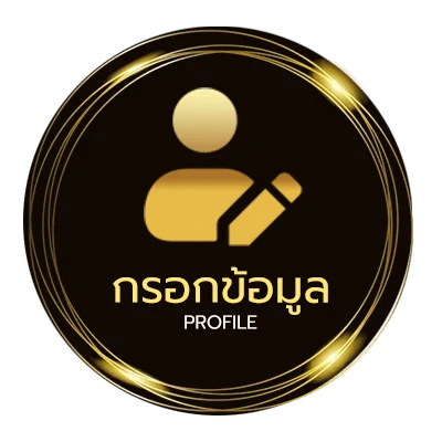 ข้อมูลสมาชิก ตรวจหวย 1 กรกฎาคม