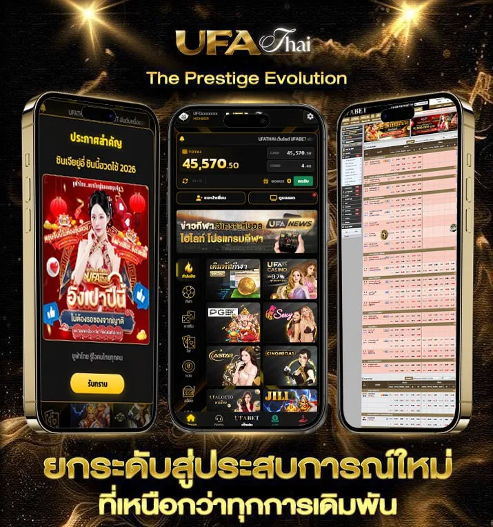 ตรวจหวย 1 กรกฎาคม  เว็บตรง UFABET